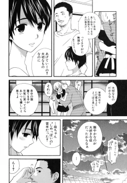 Page 168 of Boku No Kareshi
