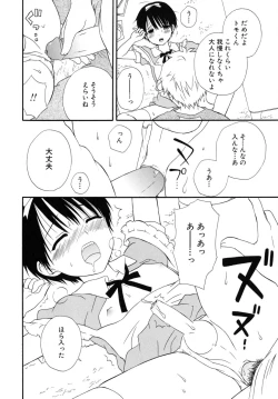 Page 42 of Boku No Kareshi