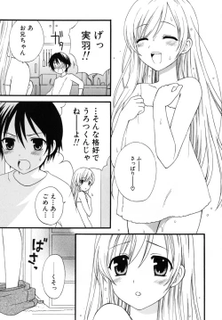 Page 7 of Boku No Kareshi