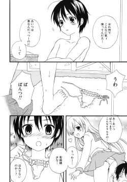 Page 8 of Boku No Kareshi