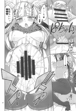 Page 23 of Kemono no Iyashi