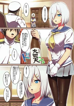 Page 2 of Yowasete Hamakaze