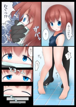 Page 4 of Houkago no Taiiku Souko