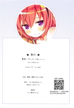 Page 30 of Komeiji Satori no Aozora no Shita de....