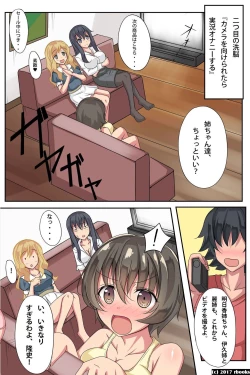 Page 18 of Oneechan Sennou Kanryou!