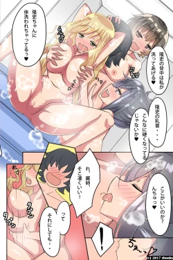 Page 40 of Oneechan Sennou Kanryou!