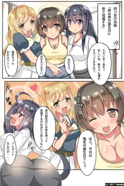 Page 46 of Oneechan Sennou Kanryou!