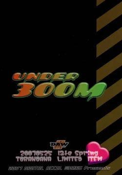 Page 22 of Under 300m