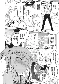 Page 3 of Petit Tomo 2