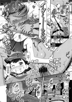 Page 15 of PM GALS Sun Moon Mao | PM GALS SUNMOON MALLOW