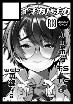 Page 26 of Haripota TS etchi rakugaki-dzume ③