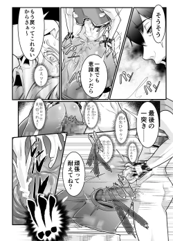 Page 19 of Isekai ni Shoukan sareta Ore ga Kourusai Elf Oyako o Onahoka shite Yaru Ken