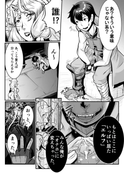 Page 5 of Isekai ni Shoukan sareta Ore ga Kourusai Elf Oyako o Onahoka shite Yaru Ken