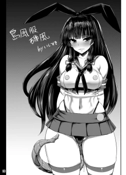 Page 28 of Isokaze Kanraku