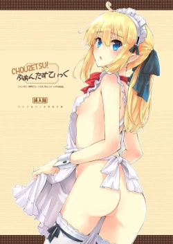 Page 1 of CHOUZETSU! Fantastic