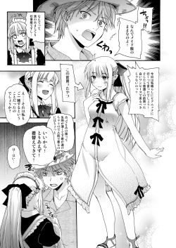 Page 27 of CHOUZETSU! Fantastic