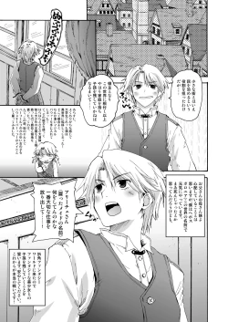 Page 3 of CHOUZETSU! Fantastic