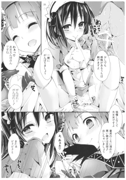 Page 25 of Nurse aid festa Vol. 2