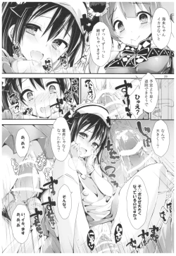 Page 28 of Nurse aid festa Vol. 2