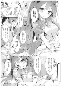 Page 7 of Nurse aid festa Vol. 2