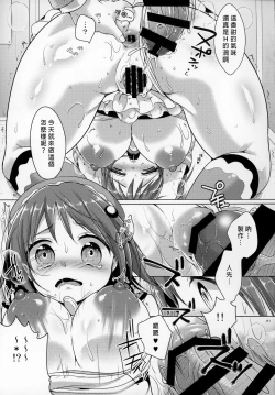 Page 21 of Kanako no Onara o knknmgmg Shichau Hon.