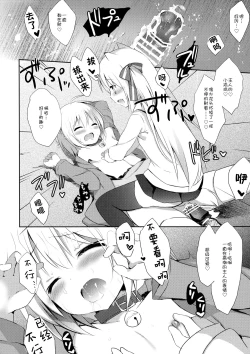 Page 24 of Goshujin-sama to Koinu no Midareta Seikatsu futsukame