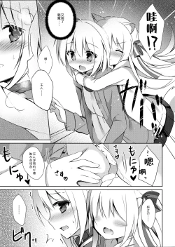 Page 9 of Goshujin-sama to Koinu no Midareta Seikatsu futsukame