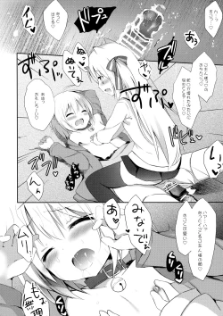 Page 23 of Goshujin-sama to Koinu no Midareta Seikatsu futsukame