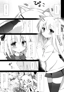 Page 2 of Goshujin-sama to Koinu no Midareta Seikatsu futsukame