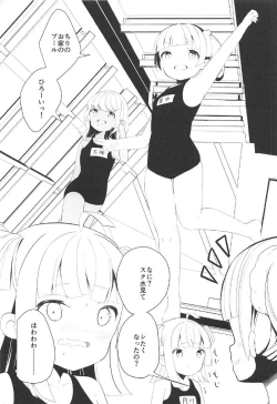 Page 25 of Kakisei Tourui Izonshou