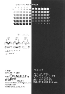 Page 29 of Kakisei Tourui Izonshou
