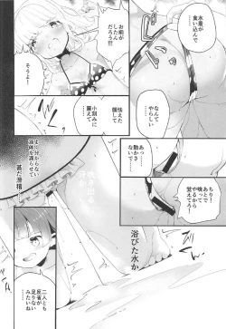 Page 7 of Kakisei Tourui Izonshou