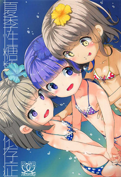 (C92) [House Saibai Mochi (Shiratama Moti)] Kakisei Tourui Izonshou (PriPara)