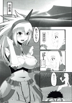 Page 2 of Warera no Dan no Hunter-san 2nd