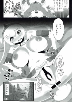 Page 6 of Warera no Dan no Hunter-san 2nd