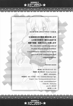 Page 25 of Happening Summer