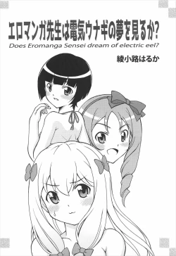 Page 5 of Happening Summer