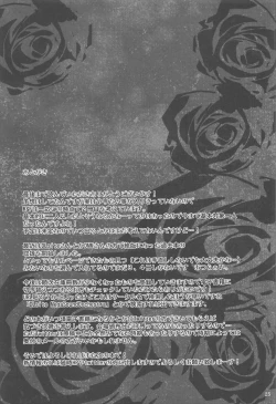 Page 24 of Gensou Enkou