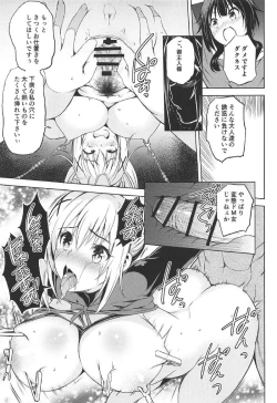 Page 14 of Kono Suba Kan