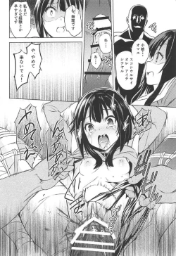 Page 17 of Kono Suba Kan