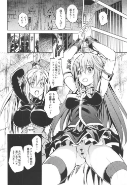 Page 5 of Kono Suba Kan