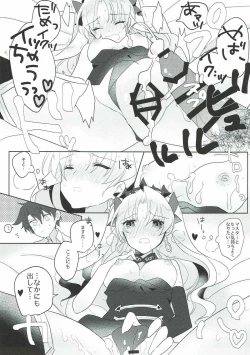 Page 16 of Ereshkigal wa Cool ni Naritai