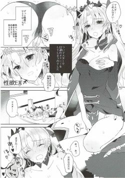Page 5 of Ereshkigal wa Cool ni Naritai