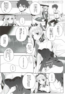 Page 7 of Ereshkigal wa Cool ni Naritai