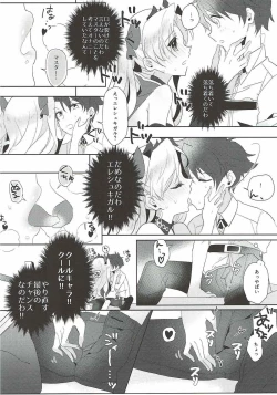 Page 9 of Ereshkigal wa Cool ni Naritai