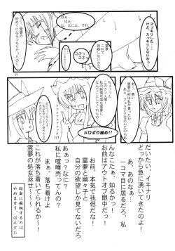 Page 21 of Shiyouzumi Koumakan