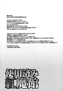 Page 41 of Shiyouzumi Koumakan
