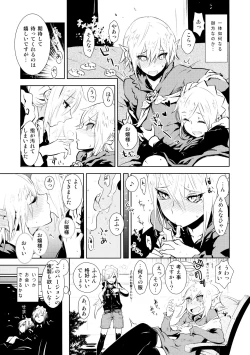 Page 19 of Sumeba Makai no Nijiurasou