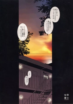 Page 2 of Sumeba Makai no Nijiurasou