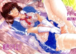 Page 1 of Binetsu no Toiki II